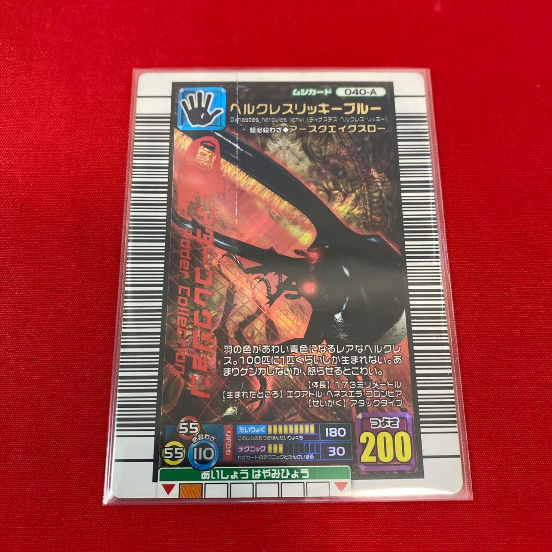 甲虫王者 ムシキング ヘルクレスリッキーブルー アダーコレクション