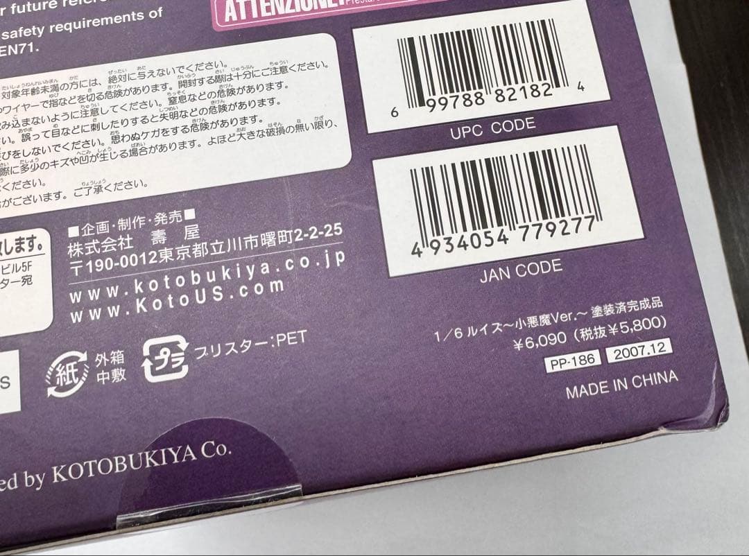 未開封 ルイズ 小悪魔ver. ゼロの使い魔 双月の騎士 コトブキヤ フィギュア