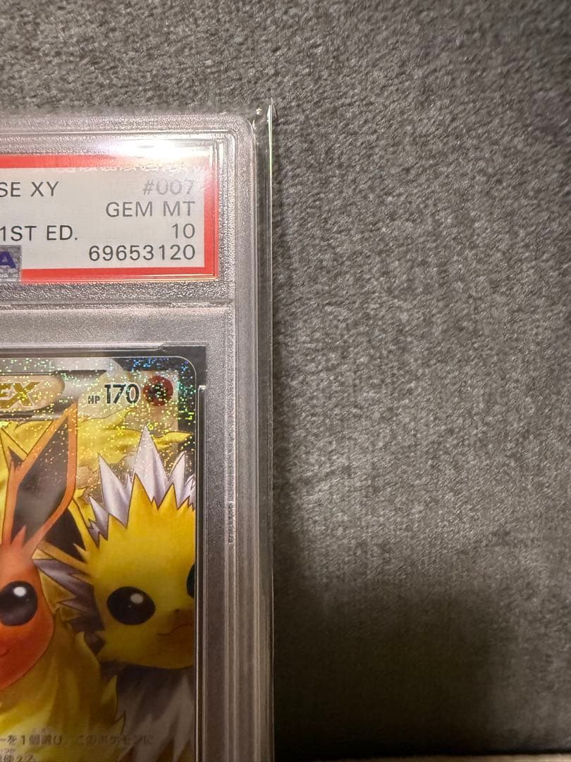 FA/フレアロンEX ポケキュンコレクション 1stエディション