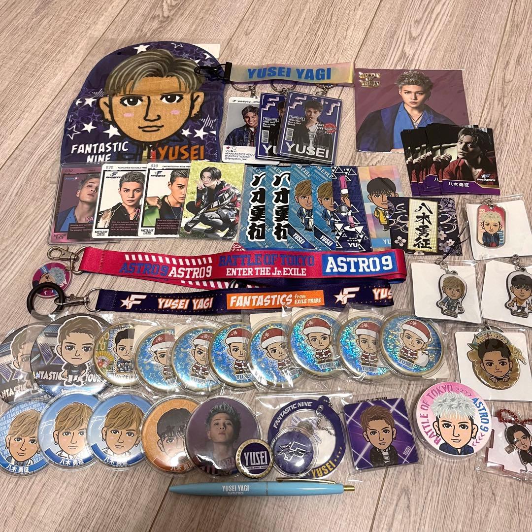 八木勇征 トレカ他 まとめ売りセット