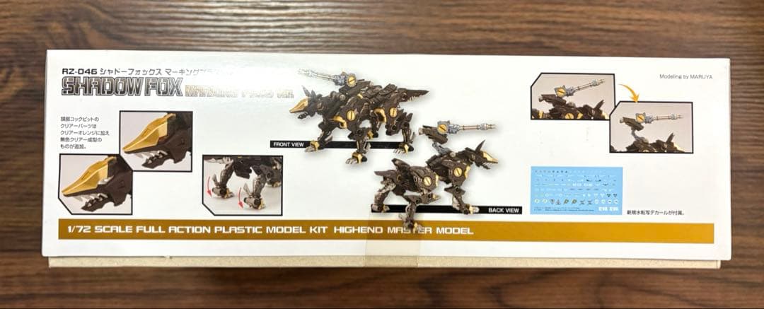 ZOIDS SHADOW FOX 1/72 プラモデルキット　シャドーフォックス