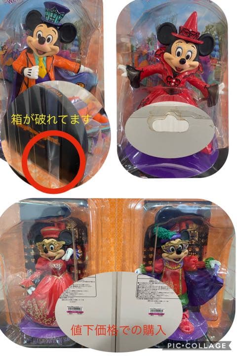 ディズニー　フィギュアリン　24体セット