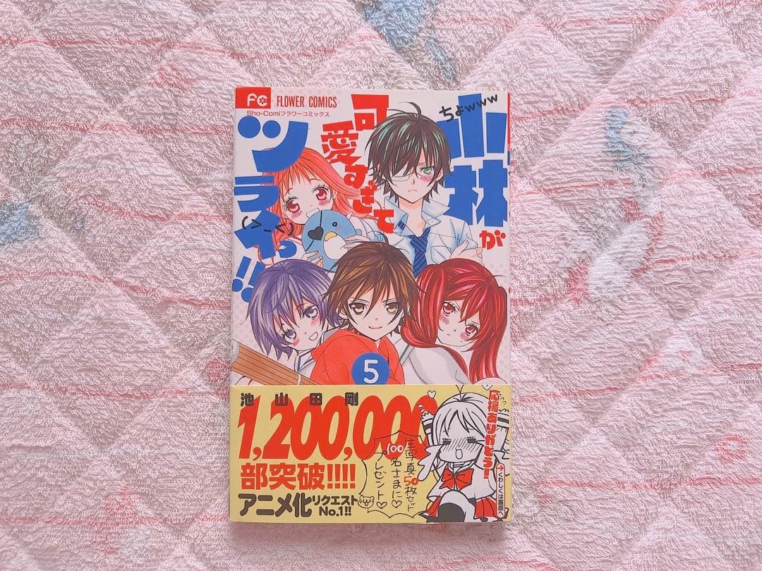 美少女戦士セーラームーン 全巻セット 全て初版 帯付き 漫画 1巻 全巻