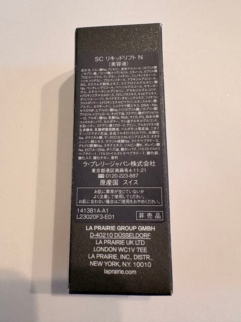 ラプレリー LA PRAIRIEスキンケアサンプルセット・ポーチ付き