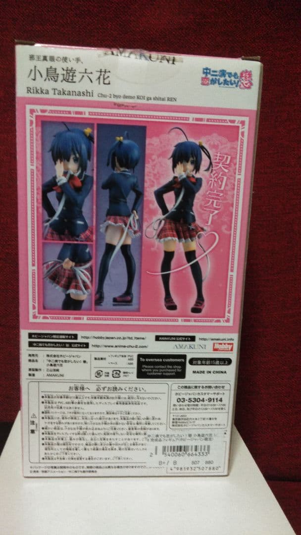 中二病でも恋がしたいフィギュア(ホビージャパン)アクスタ×2ミニフィギュア3付き