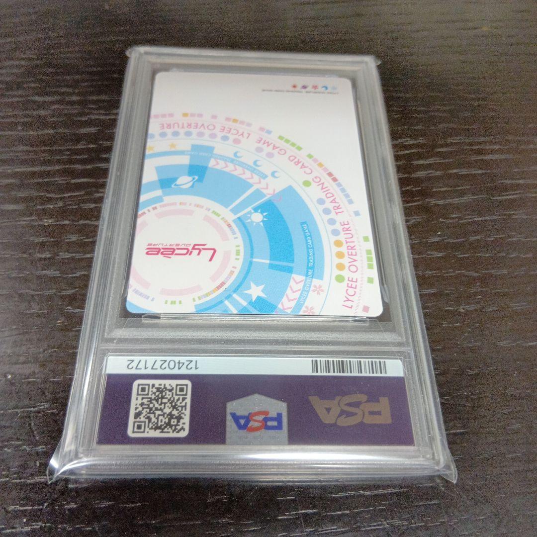 lycee 魂の帰る場所　夏目　藍　SSP psa10