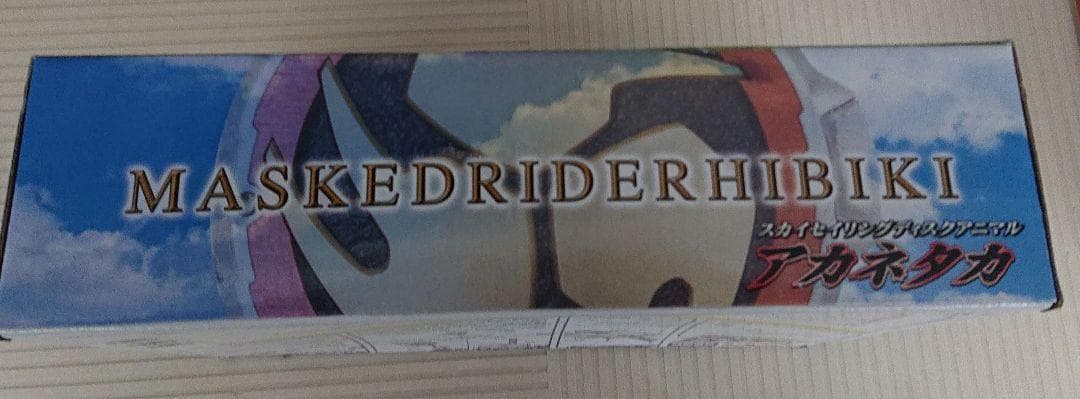 仮面ライダー 響鬼 スカイセイリングディスクアニマル アカネタカ