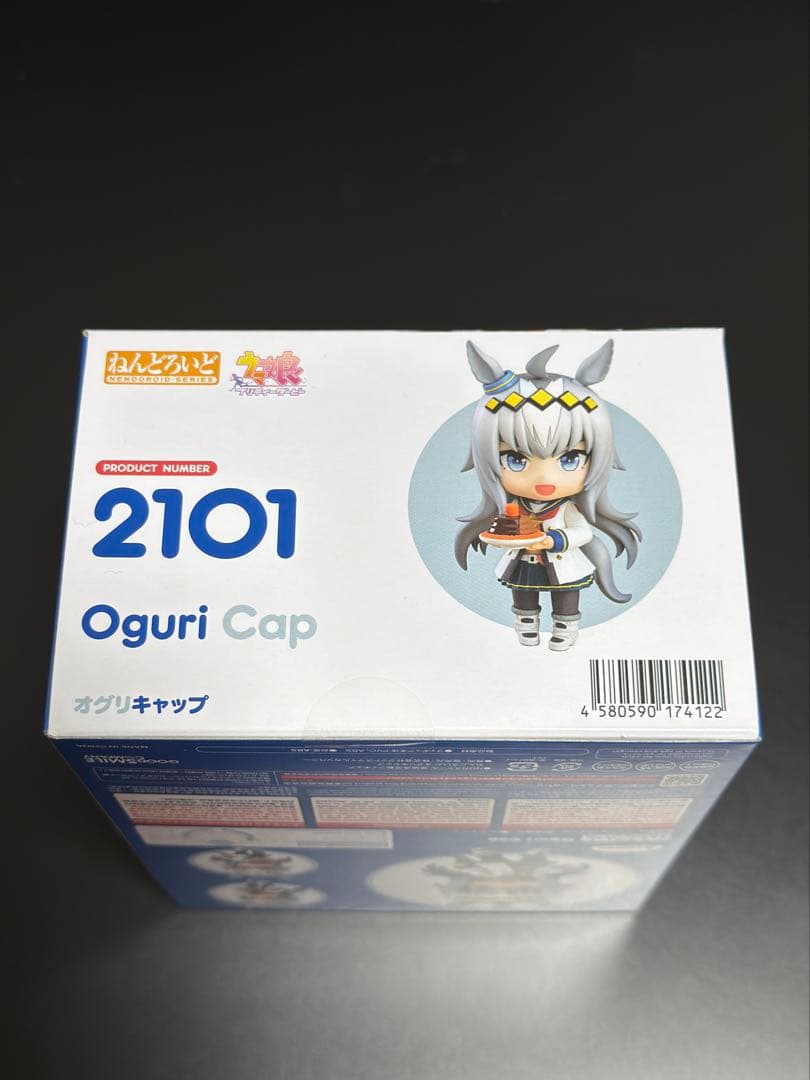 【値下げ】【未開封】ねんどろいど　オグリキャップ　2101