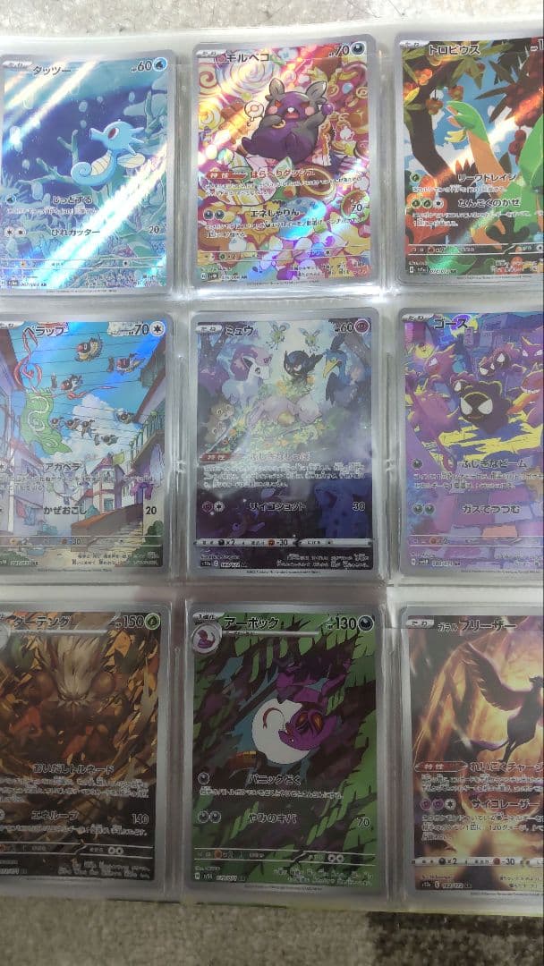 ポケモンカードセット ピカチュウ・ヒンバス・イーブイ