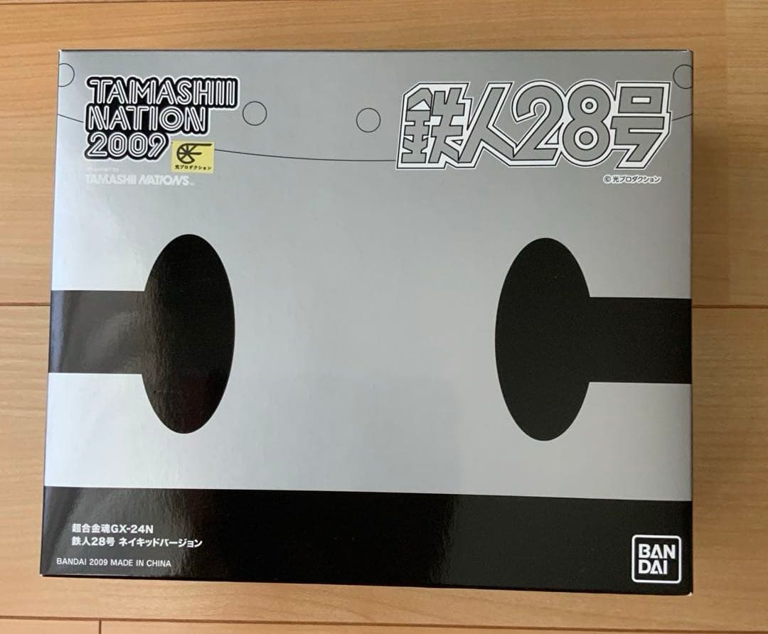 未開封 超合金魂 GX-24N 鉄人28号 ネイキッドバージョン魂ネイション限定