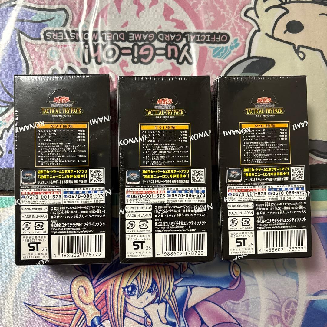 遊戯王 TACTICAL TRY PACK 3BOX