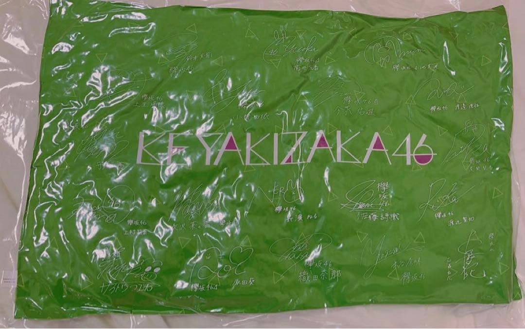 新品未使用】欅坂46 くじ ワンモアチャンス賞 サイン入り クッション