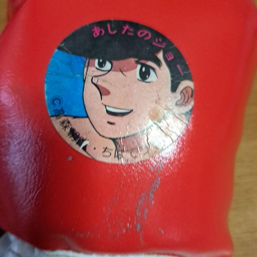 あしたのジョー ボクシンググローブ 赤
