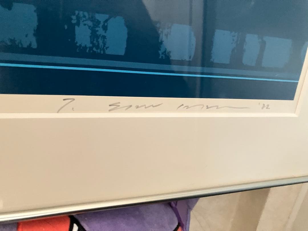 沢田哲郎1982年作 直筆サイン入り 額縁入り リトグラフ 16/80