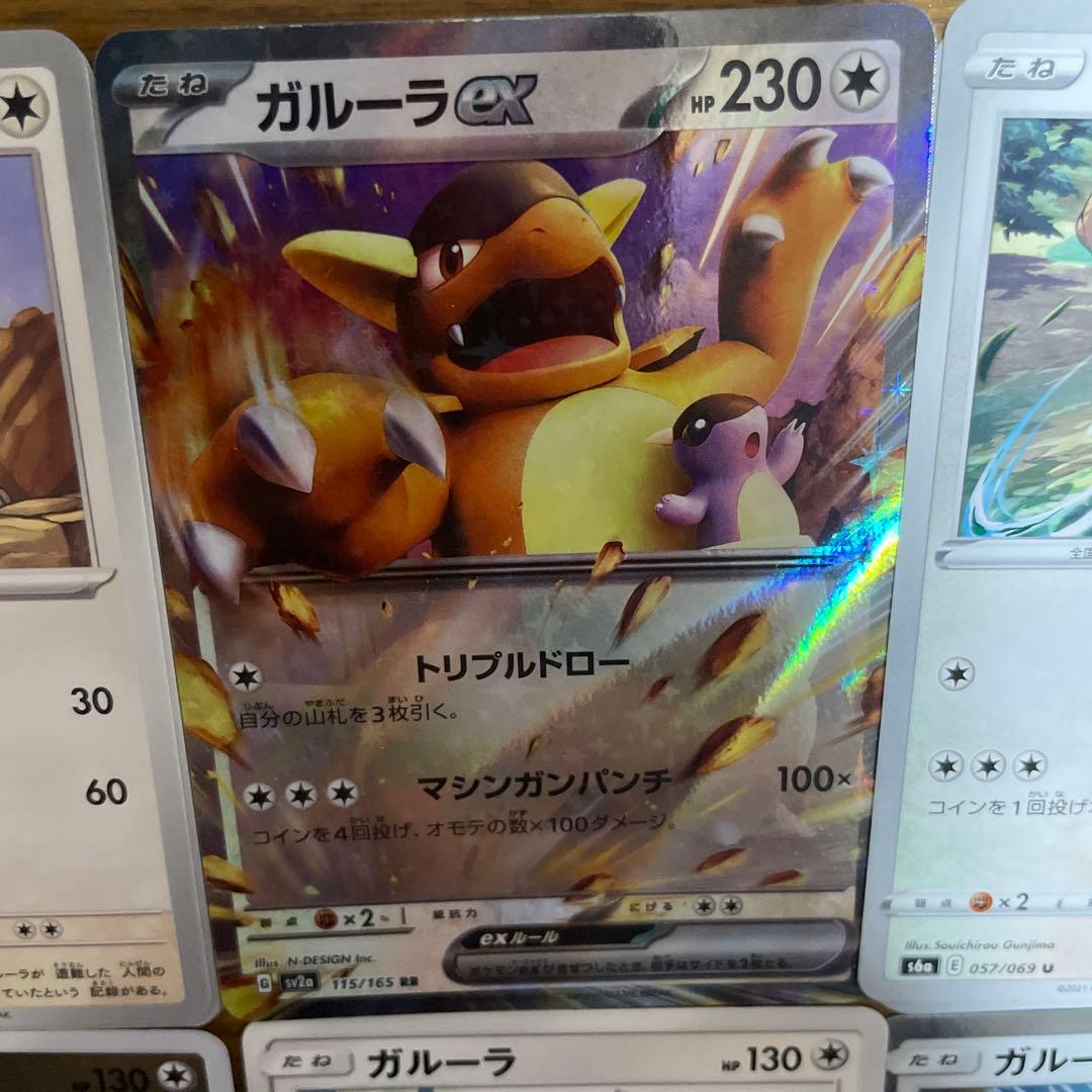 ガルーラ系列　バラ売り可能