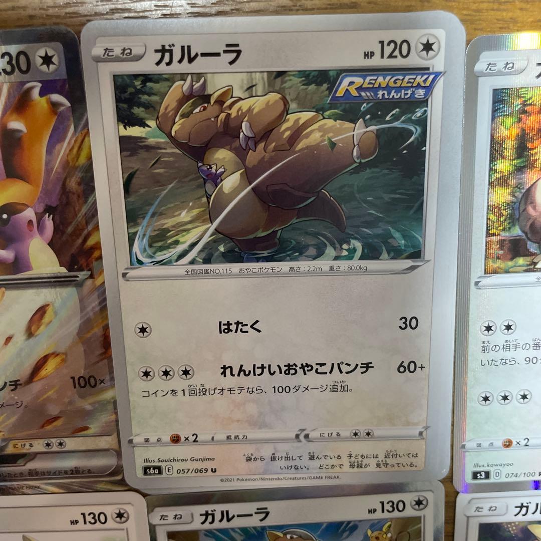 ガルーラ系列　バラ売り可能