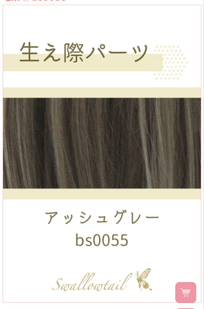 ちゃ様 ご相談ページ