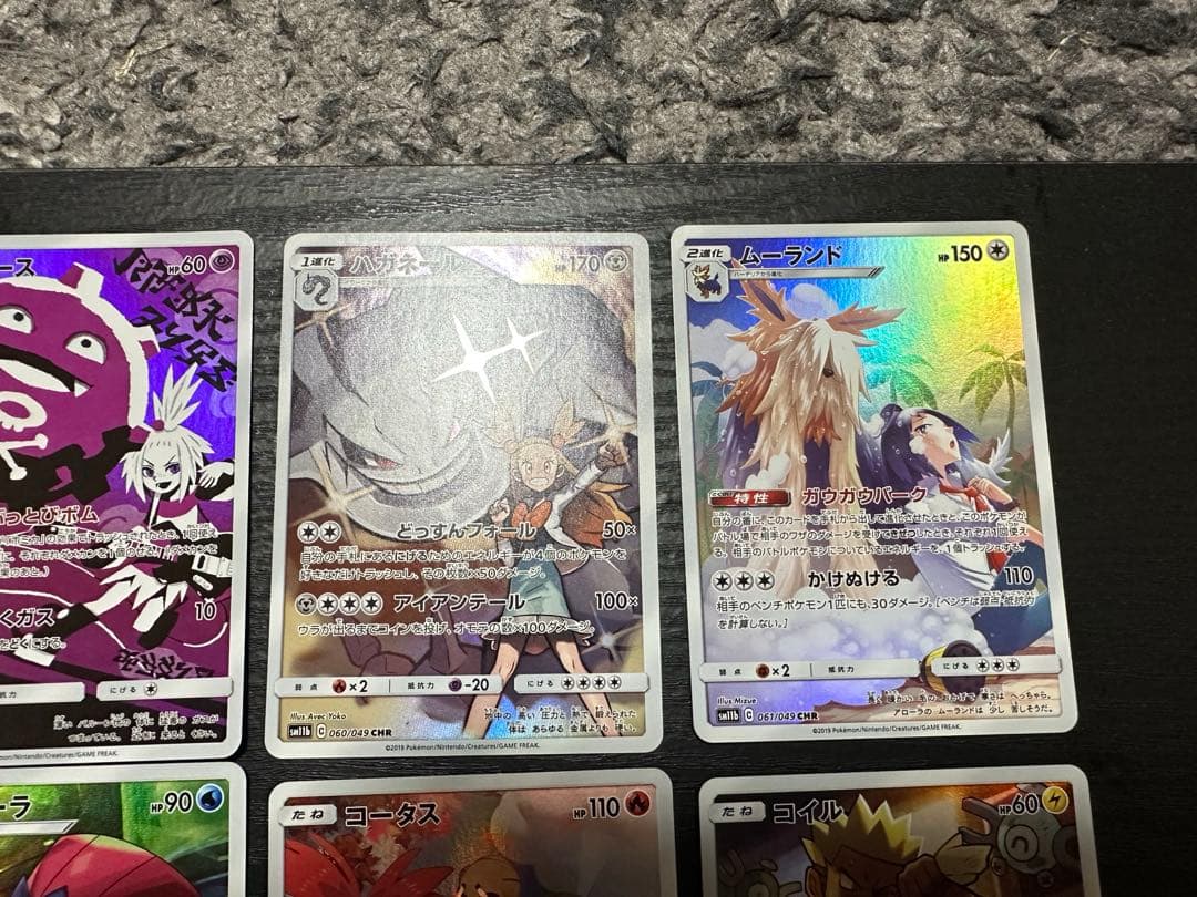 ポケモンカード ドリームリーグ CHR 8枚セット