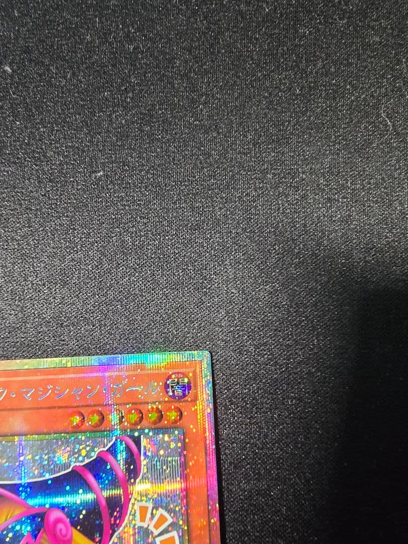 【匿名24h以内配送】ブラックマジシャンガール　ブリズマティックシークレット