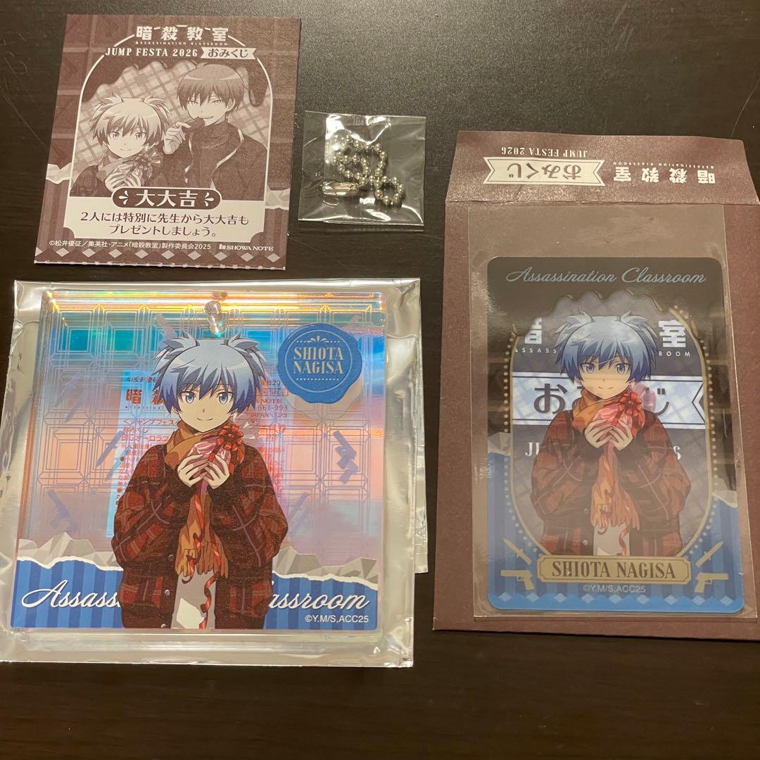 ジャンプフェスタ jf ショウワノート ブロッキー 当たり 暗殺教室 渚