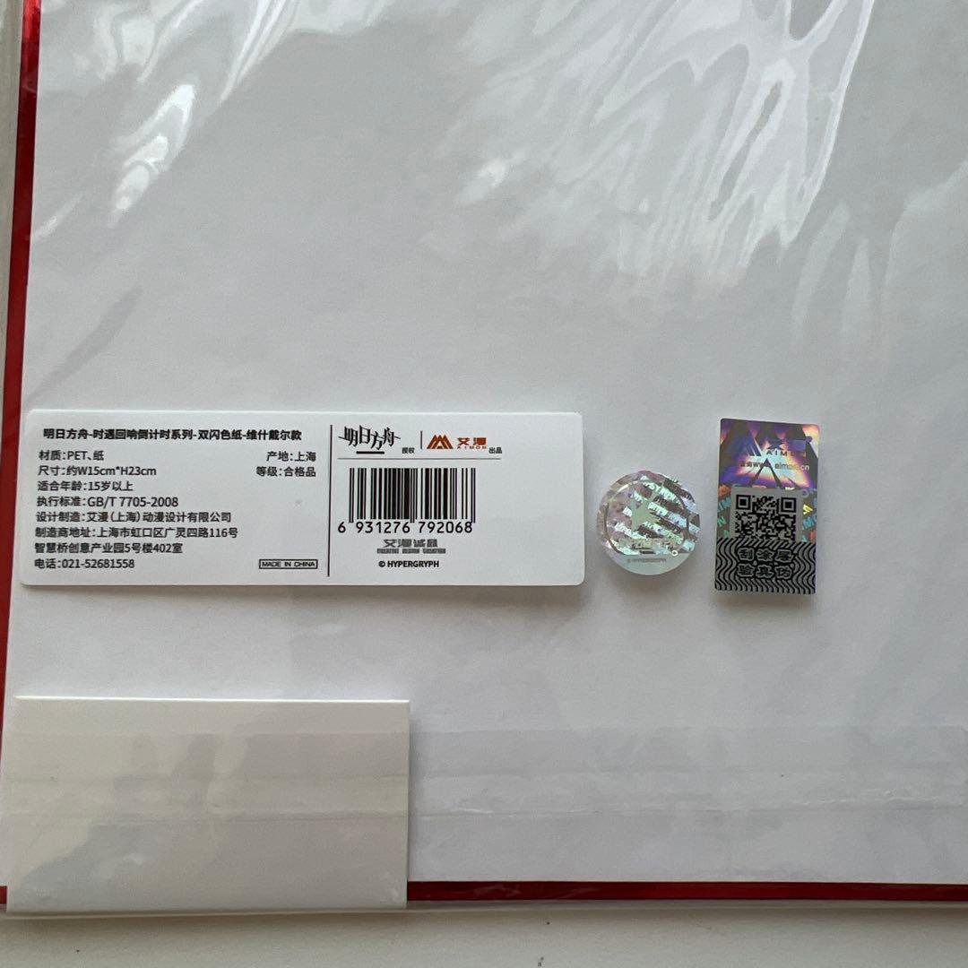 アークナイツ グッズ まとめ売りセット