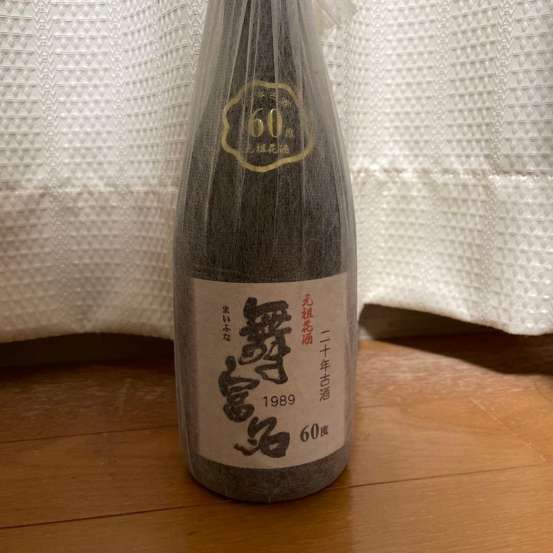 入波平酒造 舞富名 60度 古酒