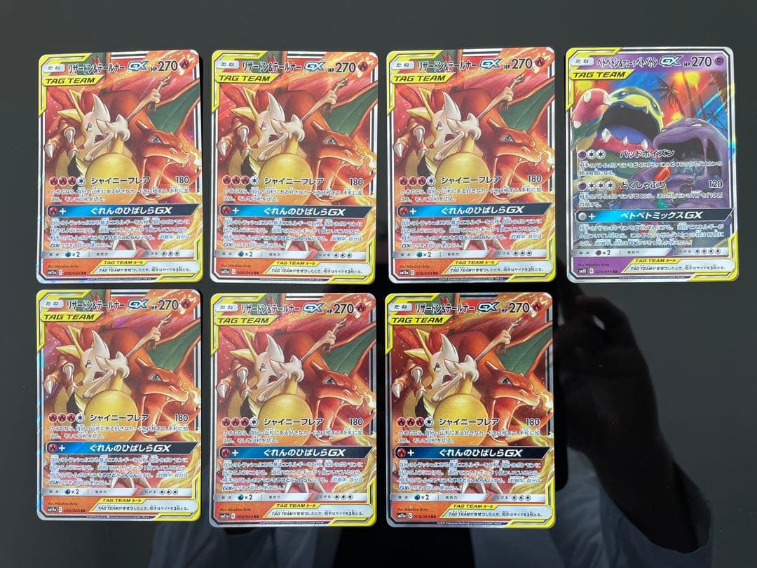 ❗️TAG TEAM GX RR❗️ 31枚まとめ