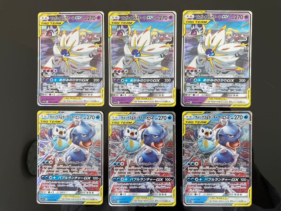 ❗️TAG TEAM GX RR❗️ 31枚まとめ