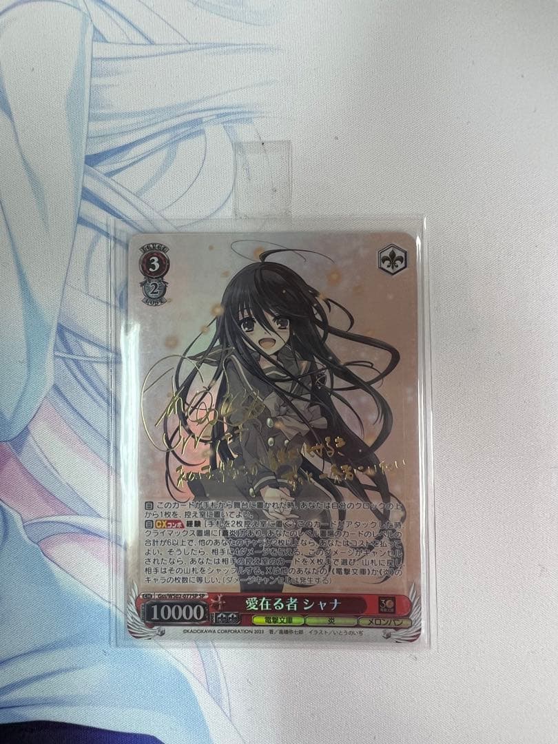 ヴァイスシュヴァルツ 愛在る者 シャナ sp愛在る者 シャナ 箔押し