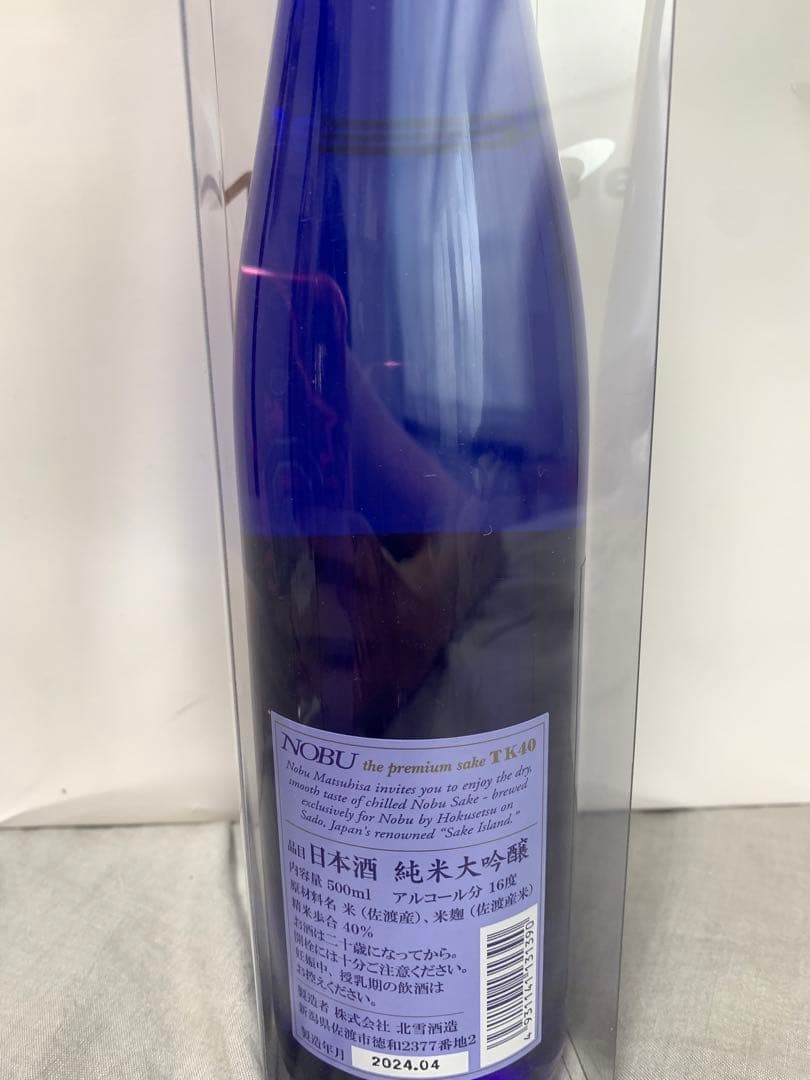 McLaren マクラーレン新車発表会ノベルティ NOBU日本酒 500ml 青