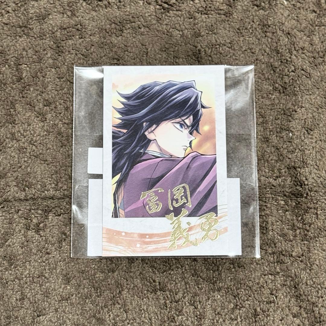 鬼滅の刃 C106 繋ぐ D賞 チェキ風ブロマイドA 冨岡義勇 - メルカリ