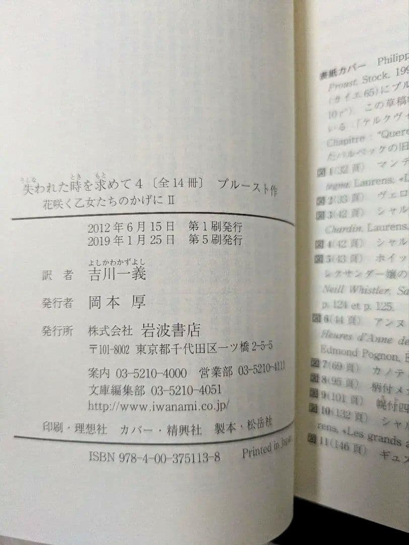 失われた時を求めて 1〜9巻セット