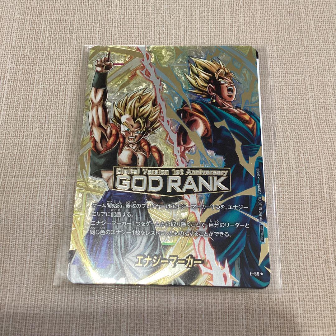 フュージョンワールドエナジーマーカー GOD RANK デジタル1周年記念