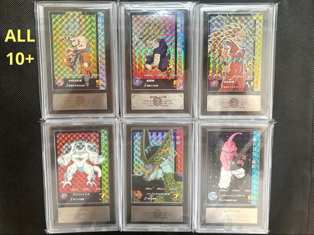 ugm5-rcp ars10+ セット売り ugm5-rcp ars10+ セット売り スーパードラゴンボールヒーローズ UGM5弾