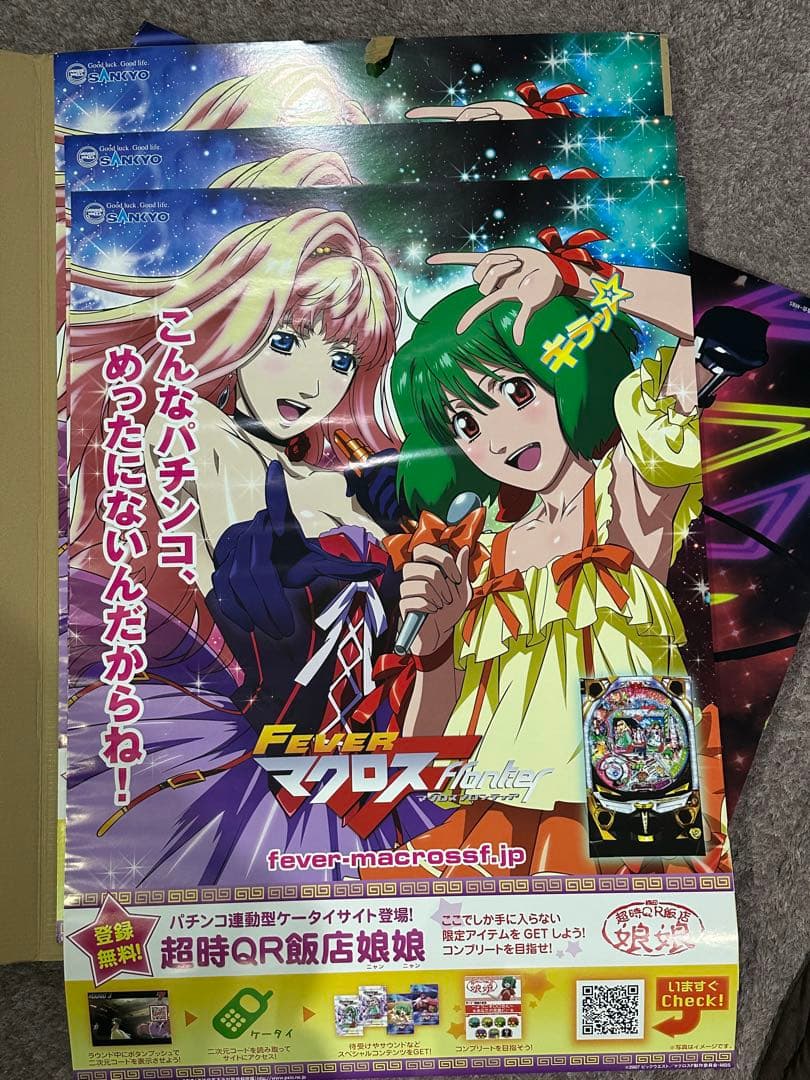 FEVER マクロスF 等身大パネル POP グッズ
