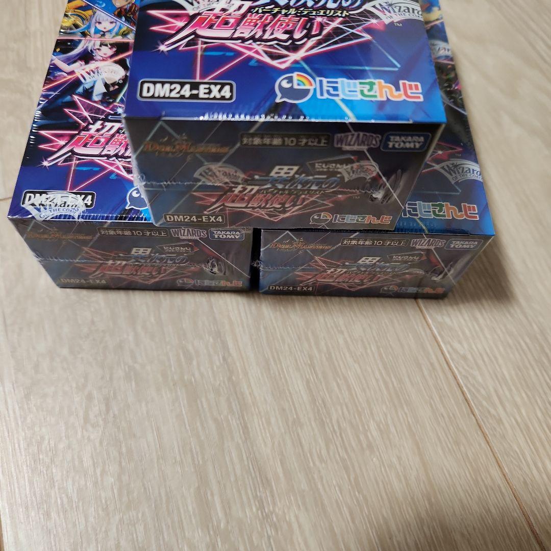 デュエル・マスターズ にじさんじコラボ・マスターズ 異次元の超獣使い 3BOX