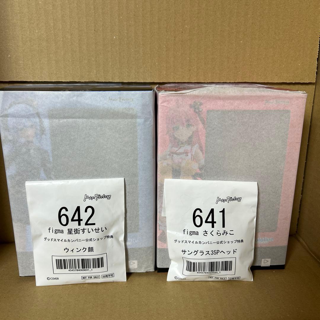figma さくらみこ 星街すいせい 特典付き セット
