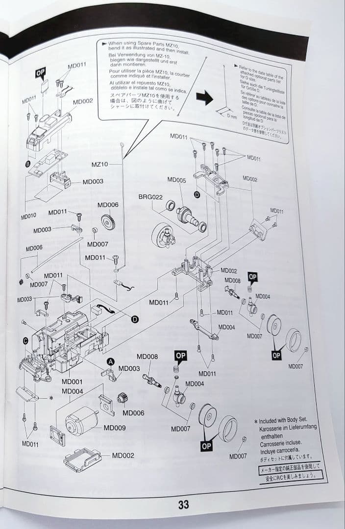 京商 Mini-Z AWD スカイライン GT-R ドリフト ラジコン