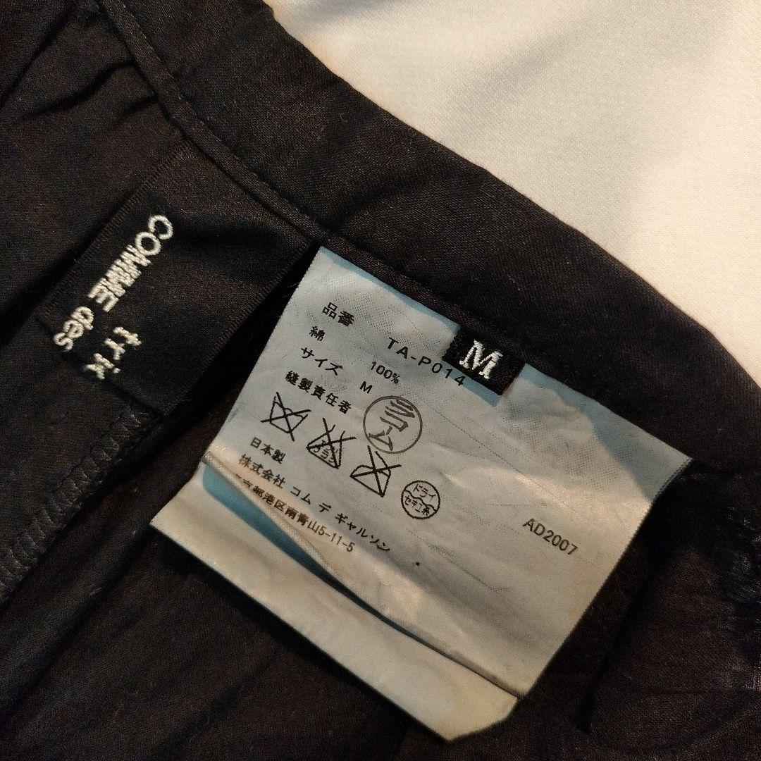 tricotCOMMEdesGARCONSトリココムデギャルソンパンツ美品