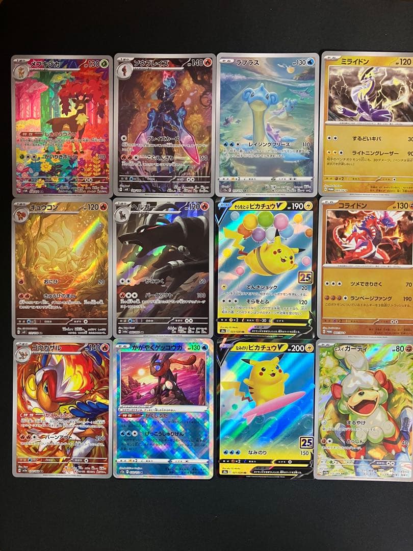 引退品　ポケモンカード30枚まとめ売り③