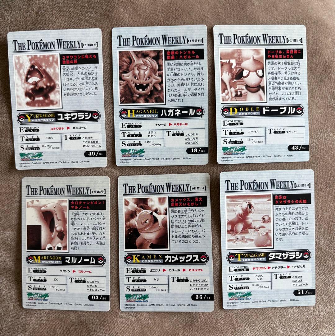 THE POKEMON WEEKLY ポケモンウイークリーカード　12枚