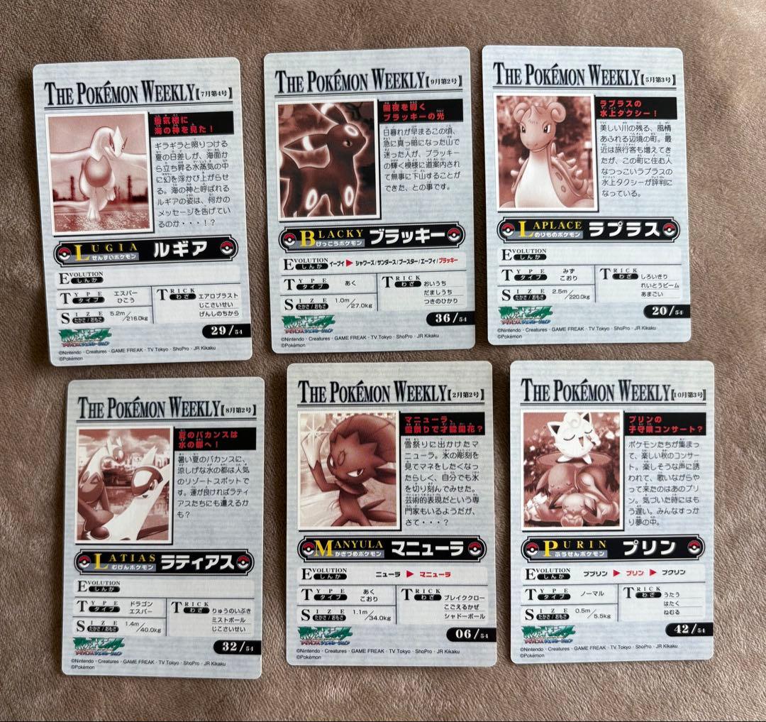 THE POKEMON WEEKLY ポケモンウイークリーカード　12枚