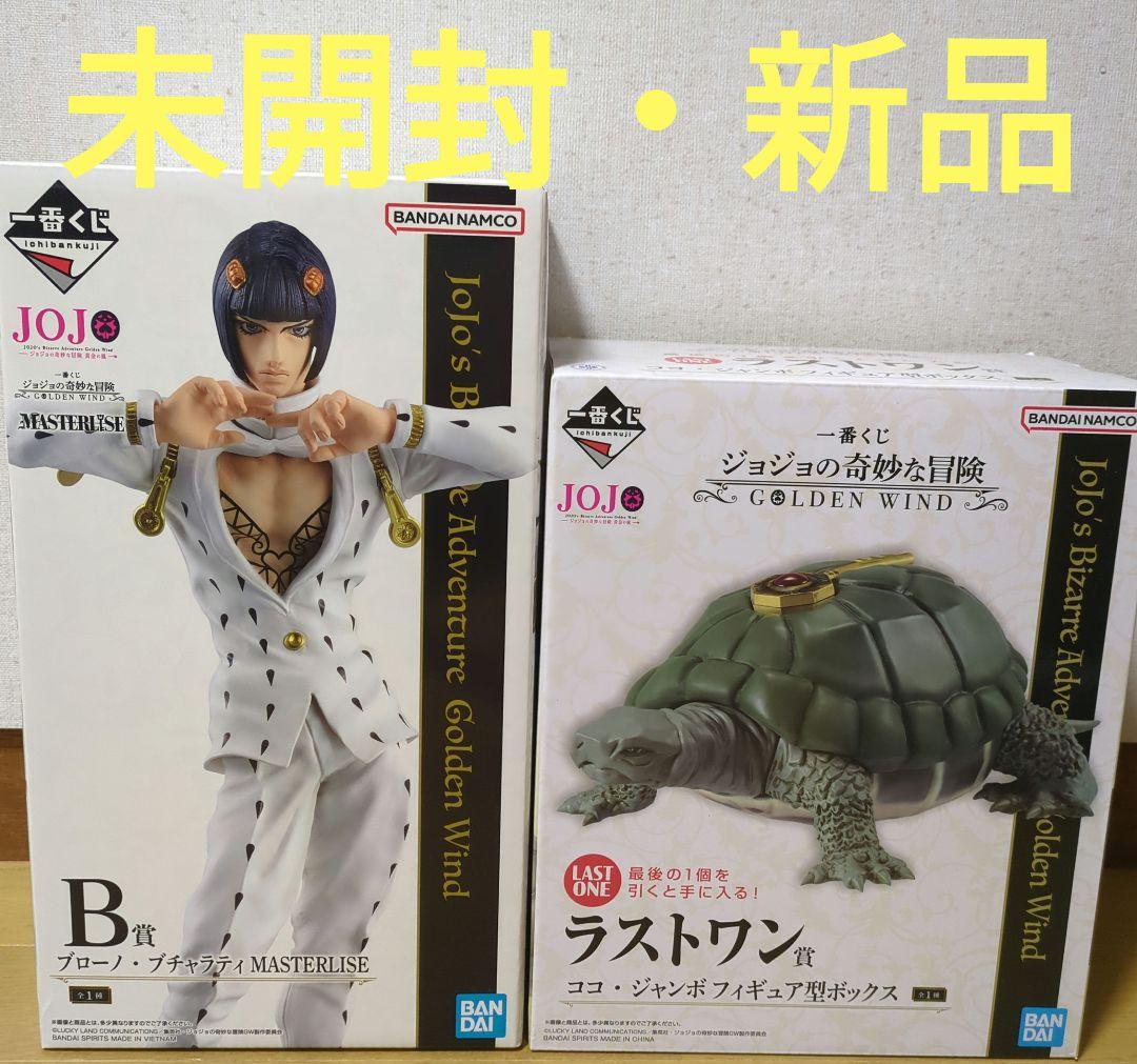 ジョジョの奇妙な冒険B賞F賞G賞ラストワン賞フィギュアセット おまけ付き