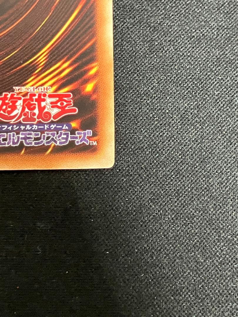 【超希少】氷結界の龍 トリシューラ DTC3 DUEL TERMINAL