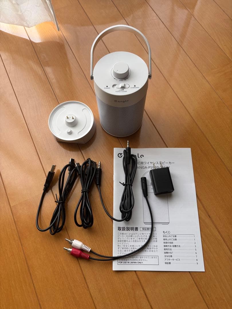 テレビ用 ワイヤレススピーカー ANGA-PS920-TV-W e angle 楽天市場】e angle テレビ用ワイヤレススピーカー ANGA-PS920-TV-W