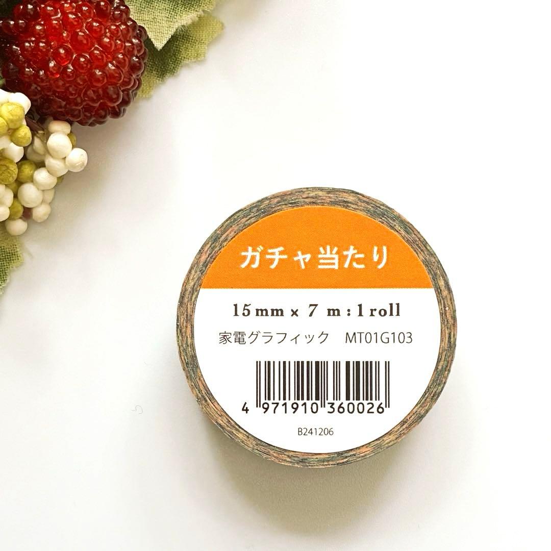 mt ガチャ当たり ⭐︎ マスキングテープ ⭐︎ 家電グラフィック - メルカリ