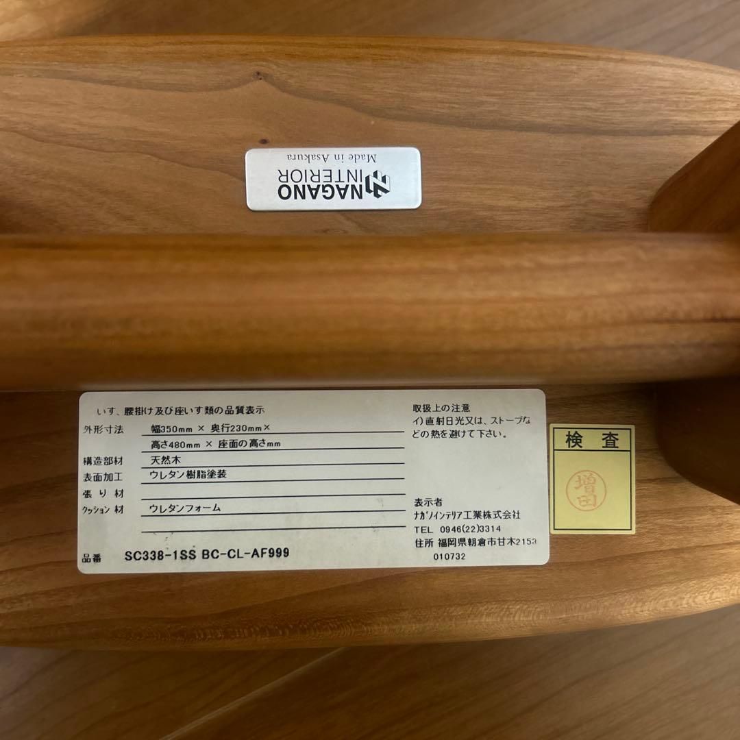 三島家具　ミナペルホネン　スツール　コッペ