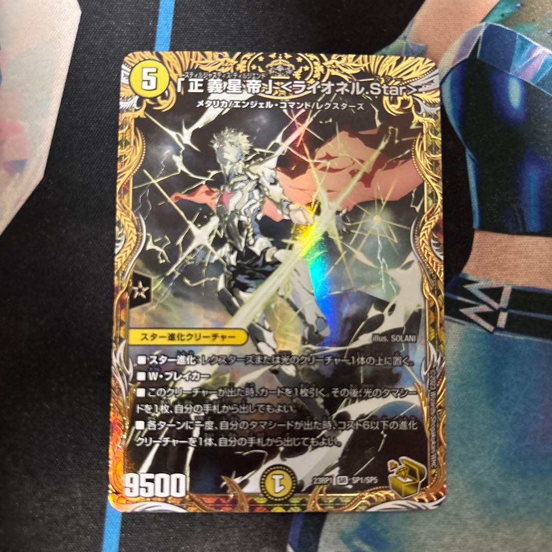 「正義星帝」〈ライオネル.Star〉 金トレジャー　4枚　ライオネルスター 正義星帝ライオネルstar 金 SR 「正義星帝」 ＜ライオネル.Star＞(金