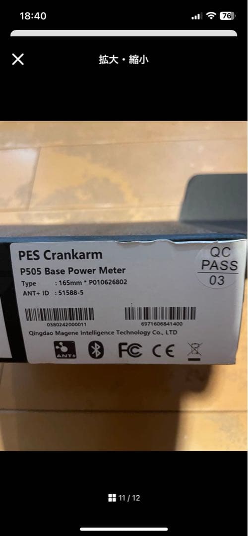 [たま] cervélo P2 di2 パワーメーター　サーヴェロ