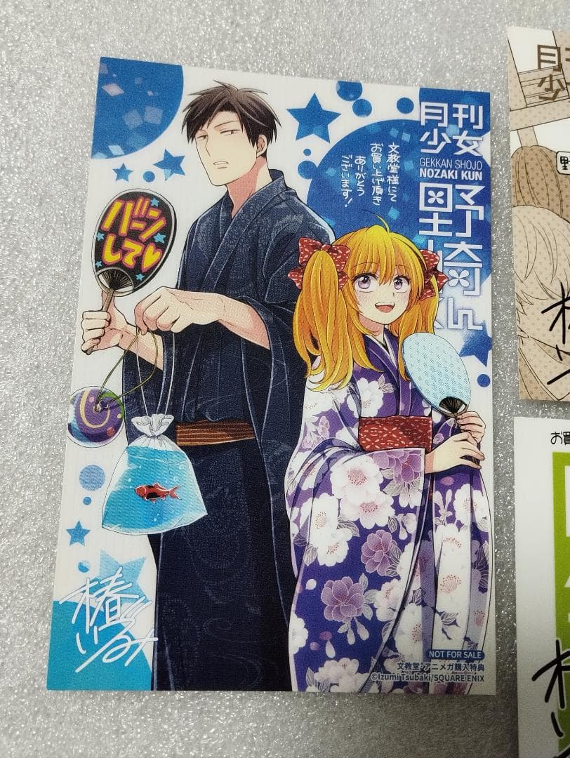 月刊少女野崎くん　特典　3枚目セット